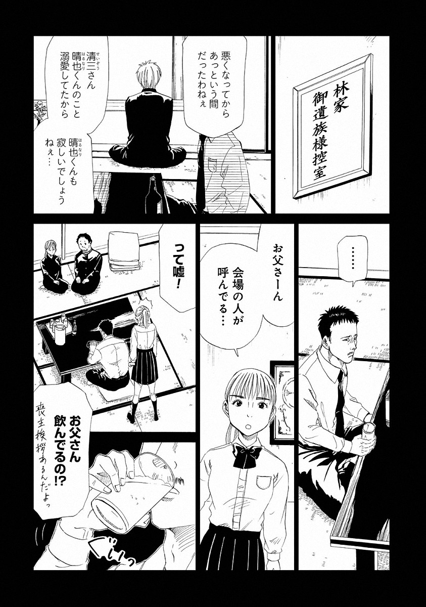 SHIYAKUSHO - raw - Chapter 21 - https://jpdd.alammanga.com/JPDD/35111705/h5zmfugtgoa.jpg
