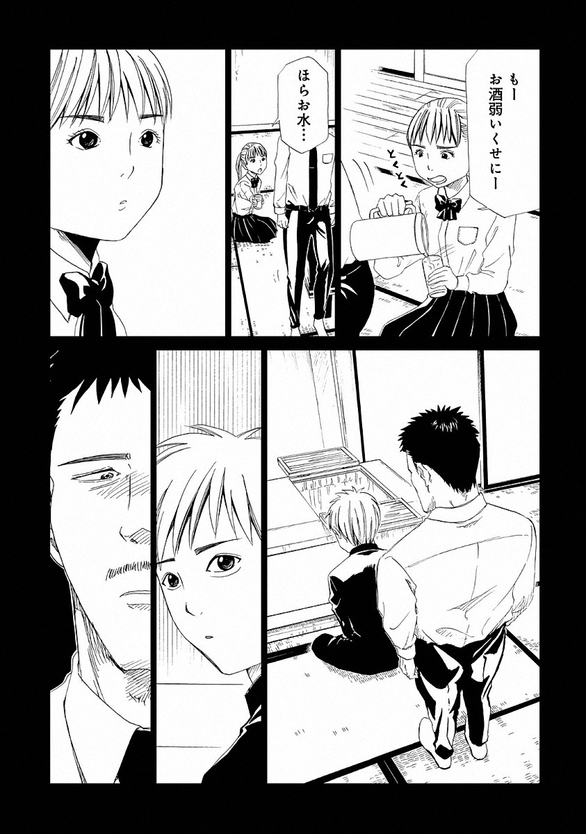 SHIYAKUSHO - raw - Chapter 21 - https://jpdd.alammanga.com/JPDD/35111705/ibh301t4xru.jpg