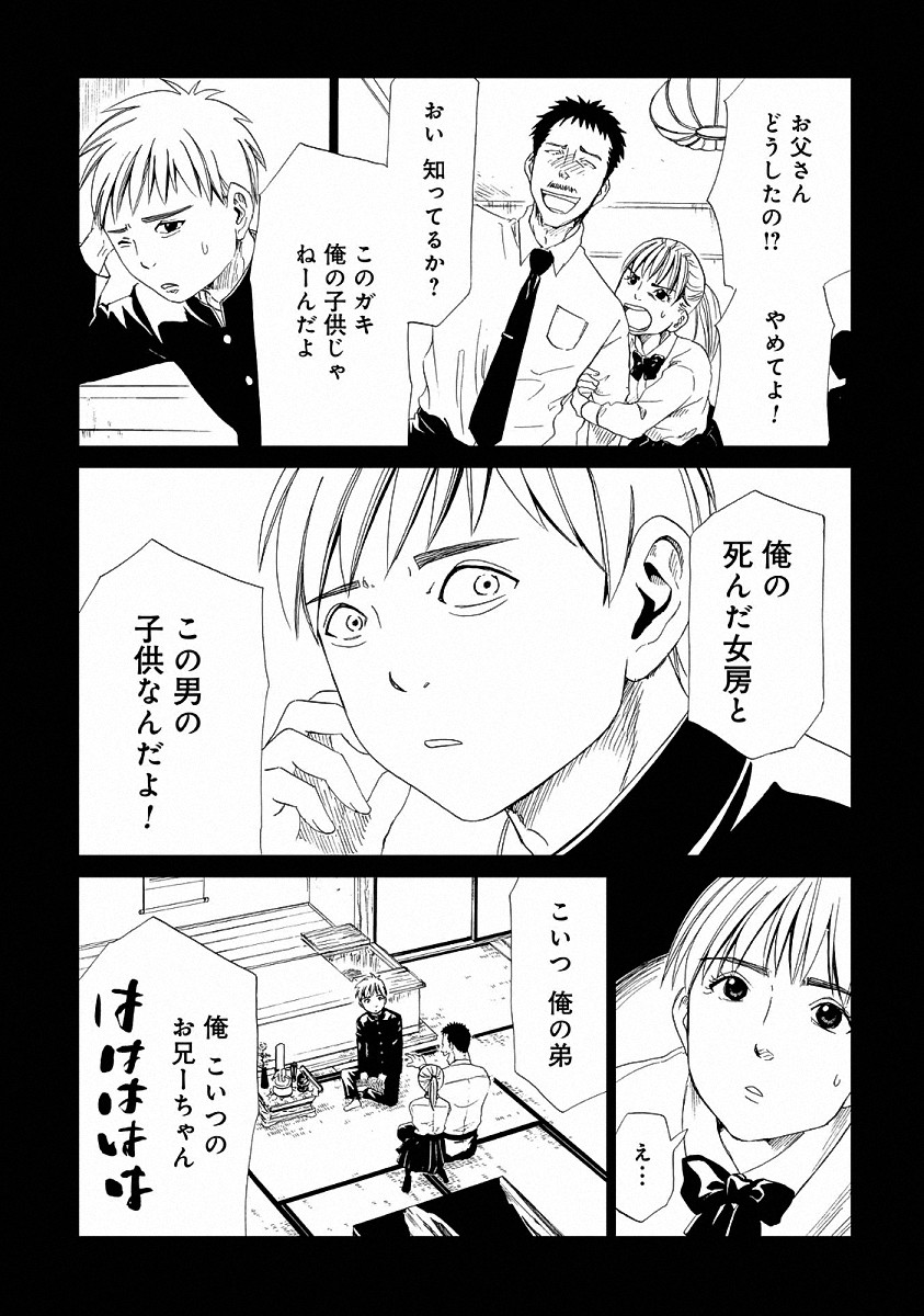 SHIYAKUSHO - raw - Chapter 21 - https://jpdd.alammanga.com/JPDD/35111705/irhos02tau2.jpg