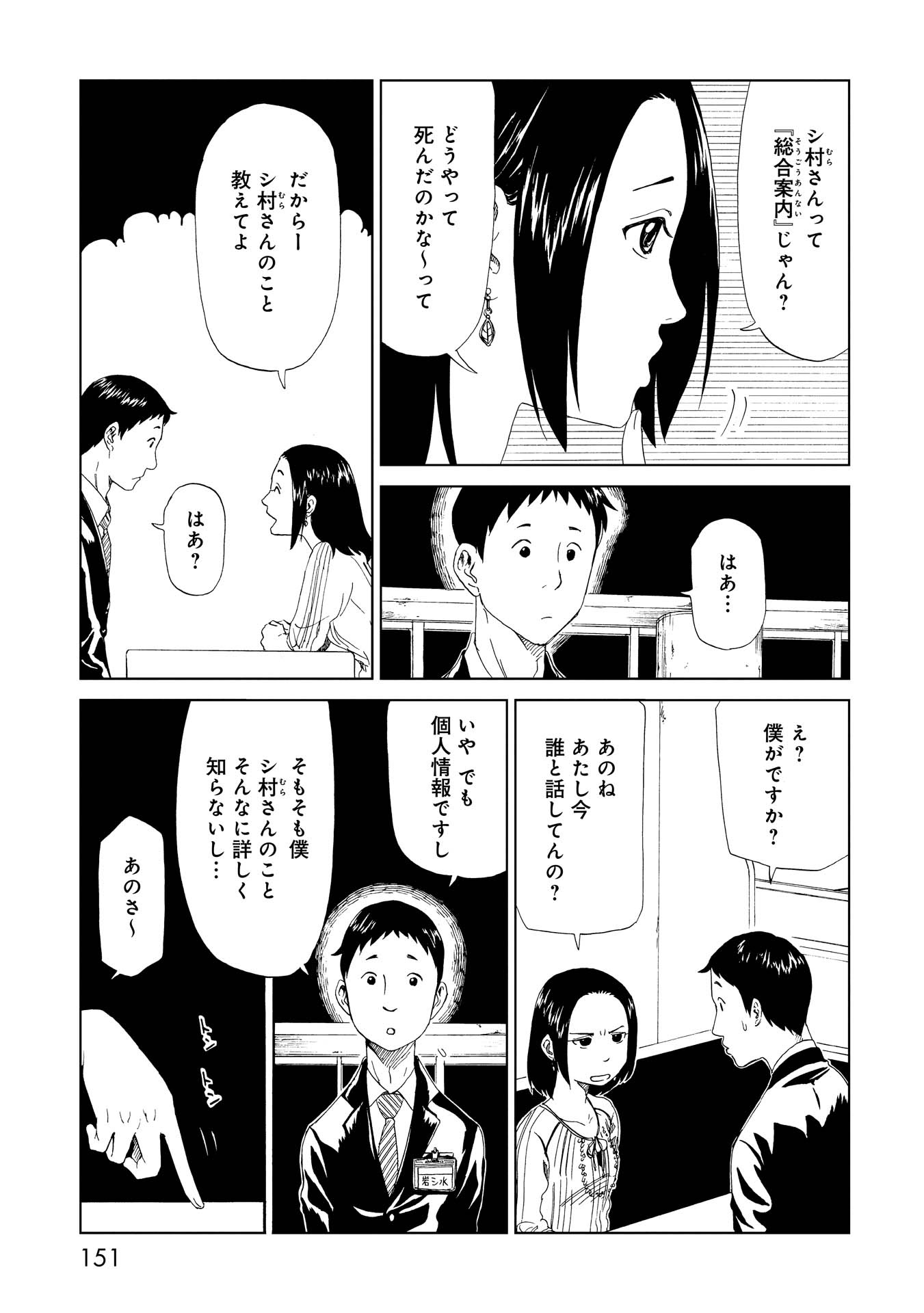 SHIYAKUSHO - raw - Chapter 20 - https://jpdd.alammanga.com/JPDD/35111705/j2jwyqqdknx.jpg