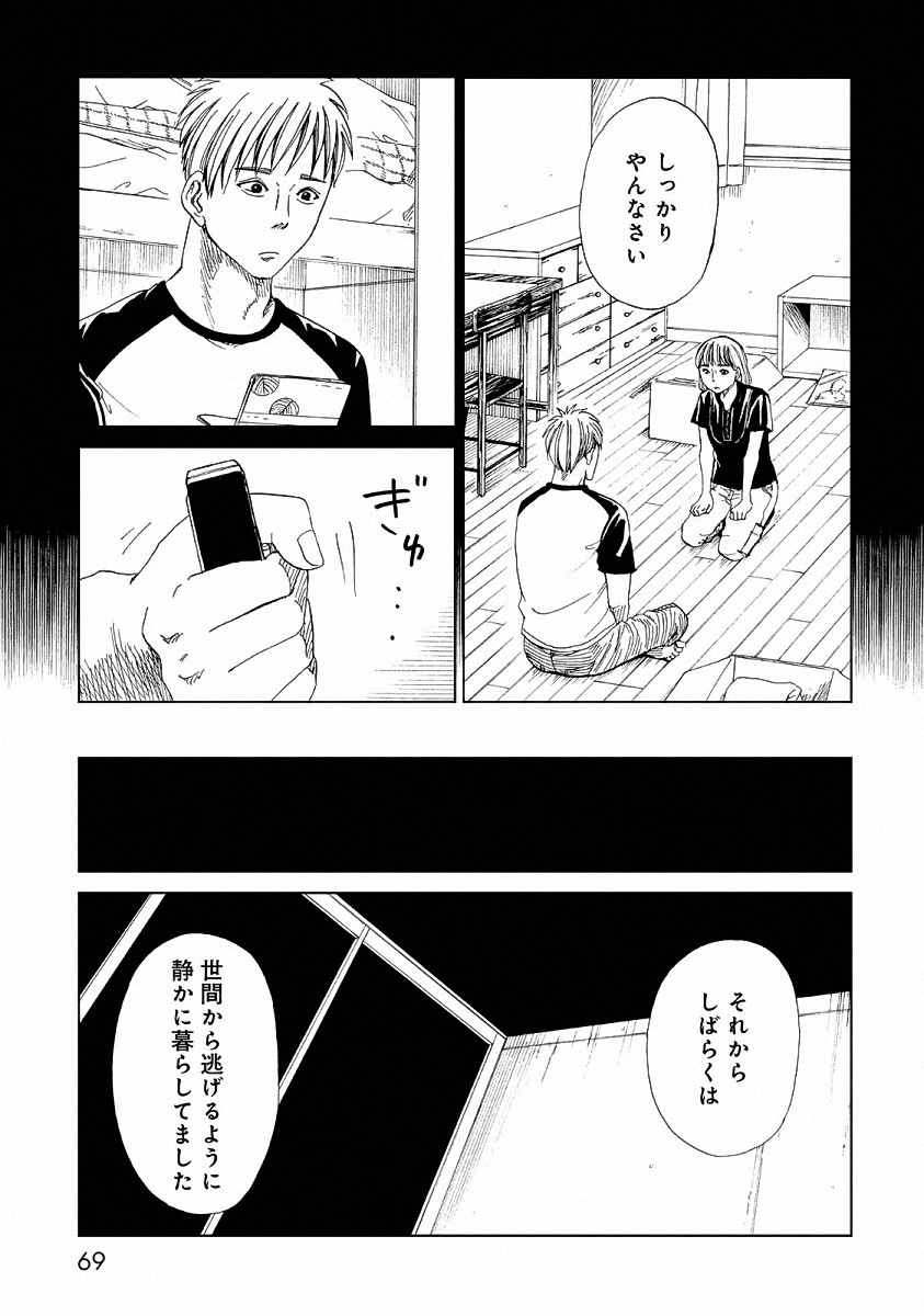 SHIYAKUSHO - raw - Chapter 22 - https://jpdd.alammanga.com/JPDD/35111705/j4yzqsinmvt.jpg