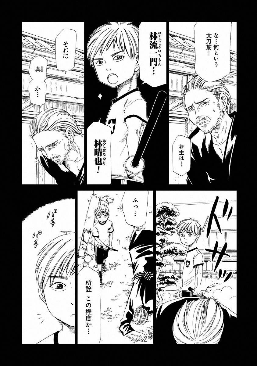 SHIYAKUSHO - raw - Chapter 21 - https://jpdd.alammanga.com/JPDD/35111705/kzh5lf0s10h.jpg