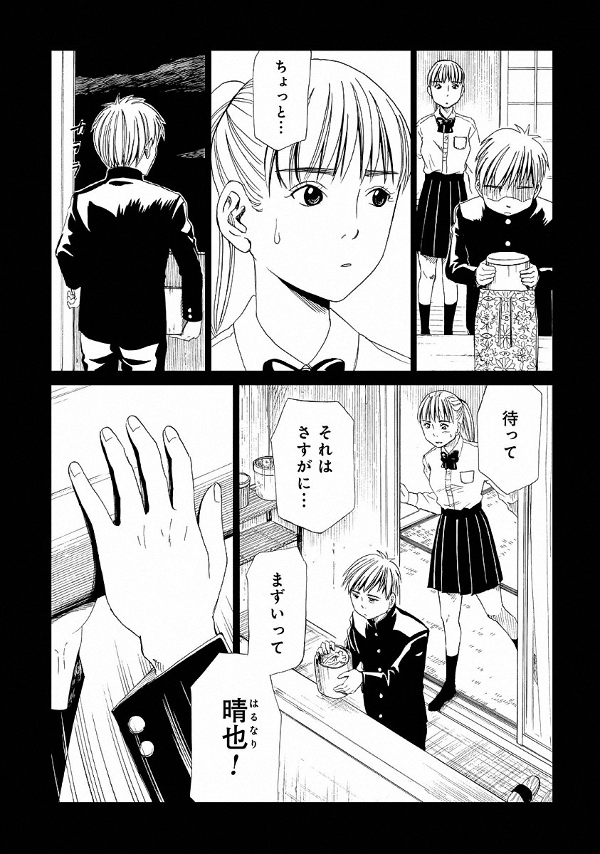 SHIYAKUSHO - raw - Chapter 21 - https://jpdd.alammanga.com/JPDD/35111705/llomkyglfm5.jpg