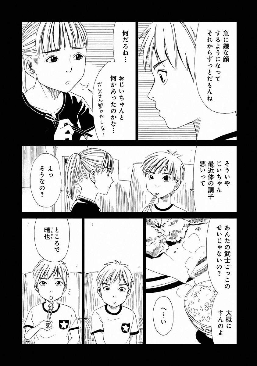 SHIYAKUSHO - raw - Chapter 21 - https://jpdd.alammanga.com/JPDD/35111705/mal0zthlxnj.jpg