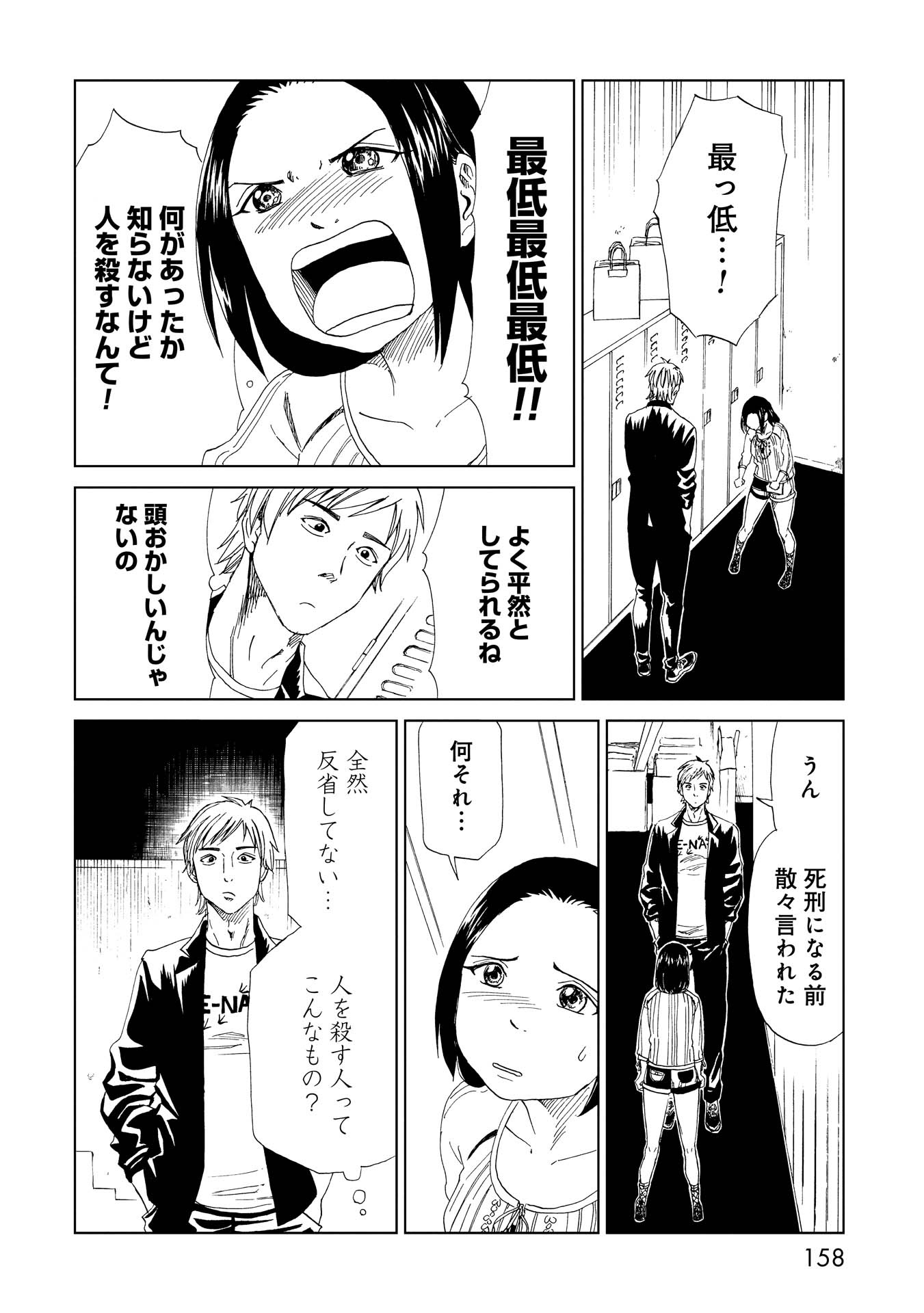 SHIYAKUSHO - raw - Chapter 20 - https://jpdd.alammanga.com/JPDD/35111705/mfmnljcefvc.jpg