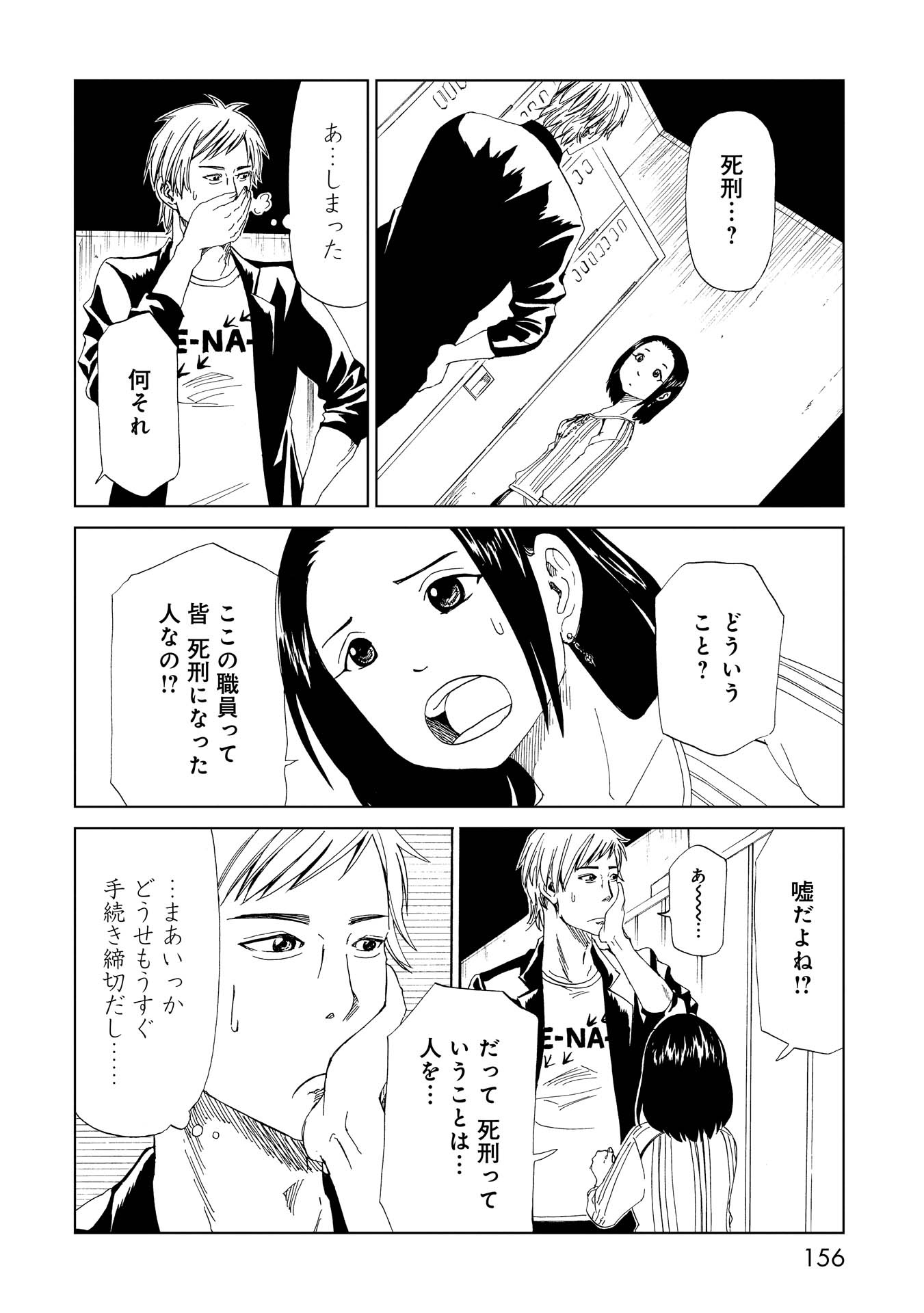 SHIYAKUSHO - raw - Chapter 20 - https://jpdd.alammanga.com/JPDD/35111705/nerftzonjr4.jpg