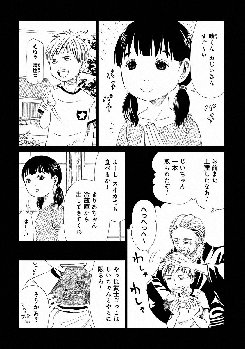 SHIYAKUSHO - raw - Chapter 21 - https://jpdd.alammanga.com/JPDD/35111705/npixb20vilx.jpg