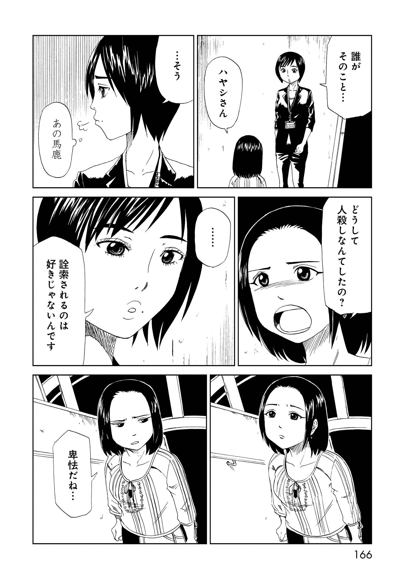 SHIYAKUSHO - raw - Chapter 20 - https://jpdd.alammanga.com/JPDD/35111705/om2lghrpz5l.jpg