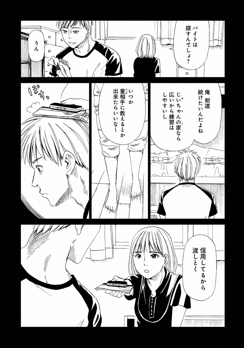 SHIYAKUSHO - raw - Chapter 22 - https://jpdd.alammanga.com/JPDD/35111705/owupb2ryiqd.jpg
