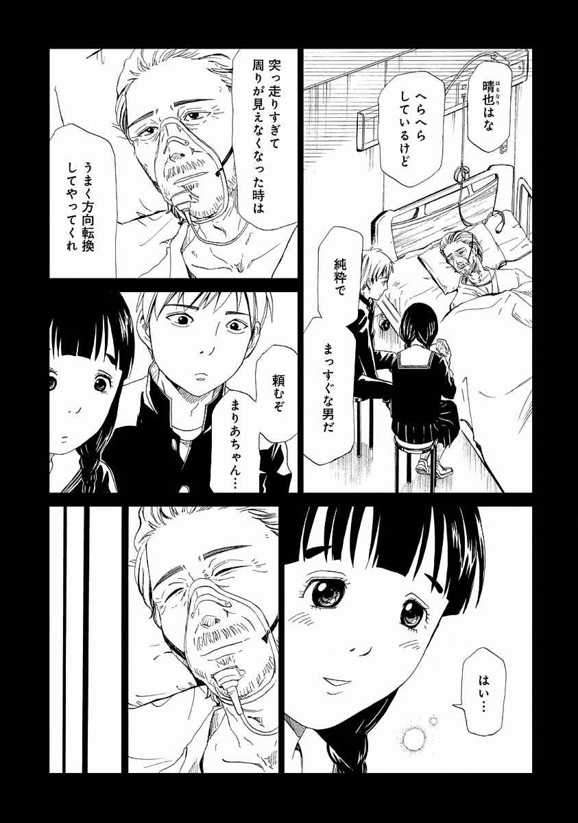 SHIYAKUSHO - raw - Chapter 21 - https://jpdd.alammanga.com/JPDD/35111705/p0it2y3wvfx.jpg