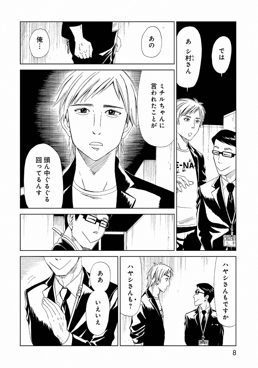 SHIYAKUSHO - raw - Chapter 21 - https://jpdd.alammanga.com/JPDD/35111705/pdfsu5tf5cv.jpg
