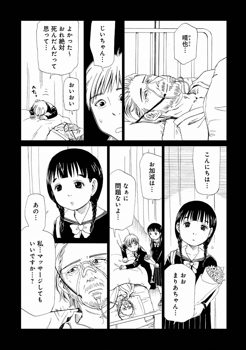 SHIYAKUSHO - raw - Chapter 21 - https://jpdd.alammanga.com/JPDD/35111705/q4bc214o21c.jpg