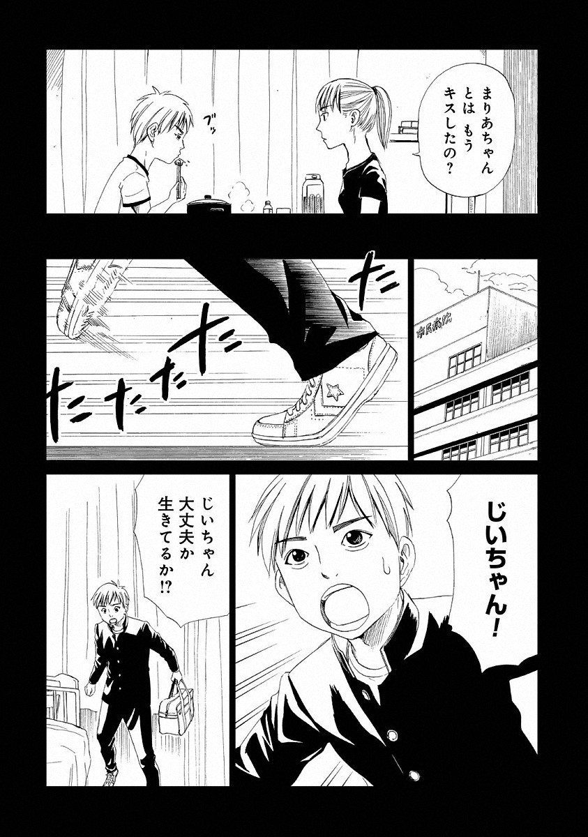 SHIYAKUSHO - raw - Chapter 21 - https://jpdd.alammanga.com/JPDD/35111705/qlel2epxvog.jpg