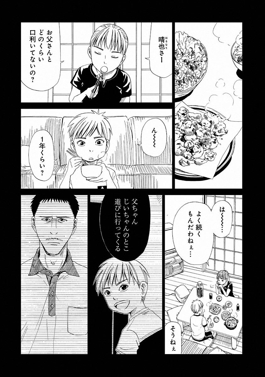 SHIYAKUSHO - raw - Chapter 21 - https://jpdd.alammanga.com/JPDD/35111705/qxounx1glk5.jpg