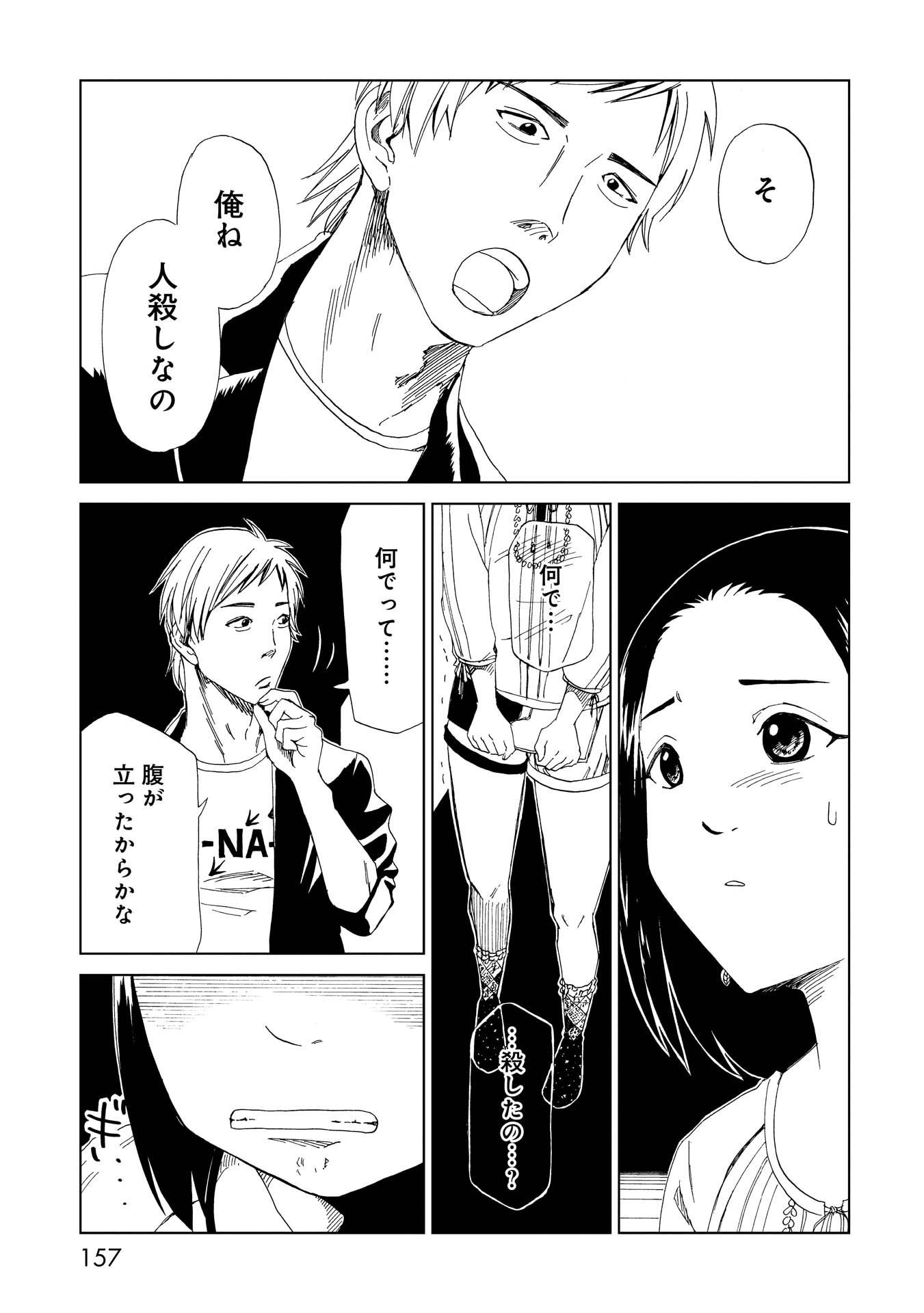 SHIYAKUSHO - raw - Chapter 20 - https://jpdd.alammanga.com/JPDD/35111705/rfhldf1jk1a.jpg