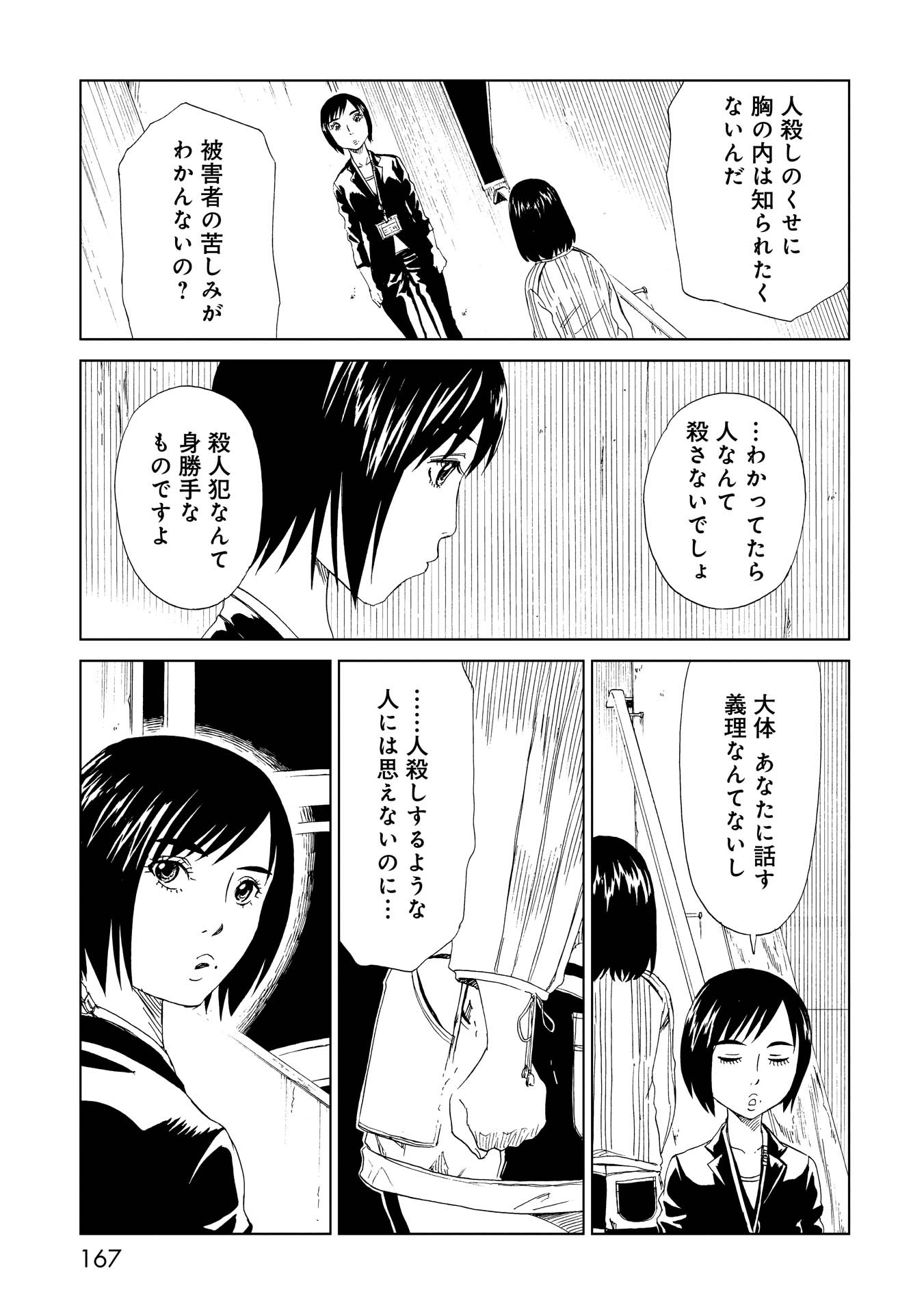 SHIYAKUSHO - raw - Chapter 20 - https://jpdd.alammanga.com/JPDD/35111705/rkmbvq3fvqs.jpg