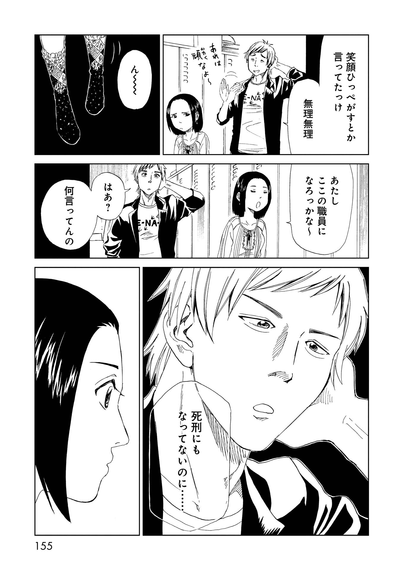 SHIYAKUSHO - raw - Chapter 20 - https://jpdd.alammanga.com/JPDD/35111705/s4501yi44eq.jpg