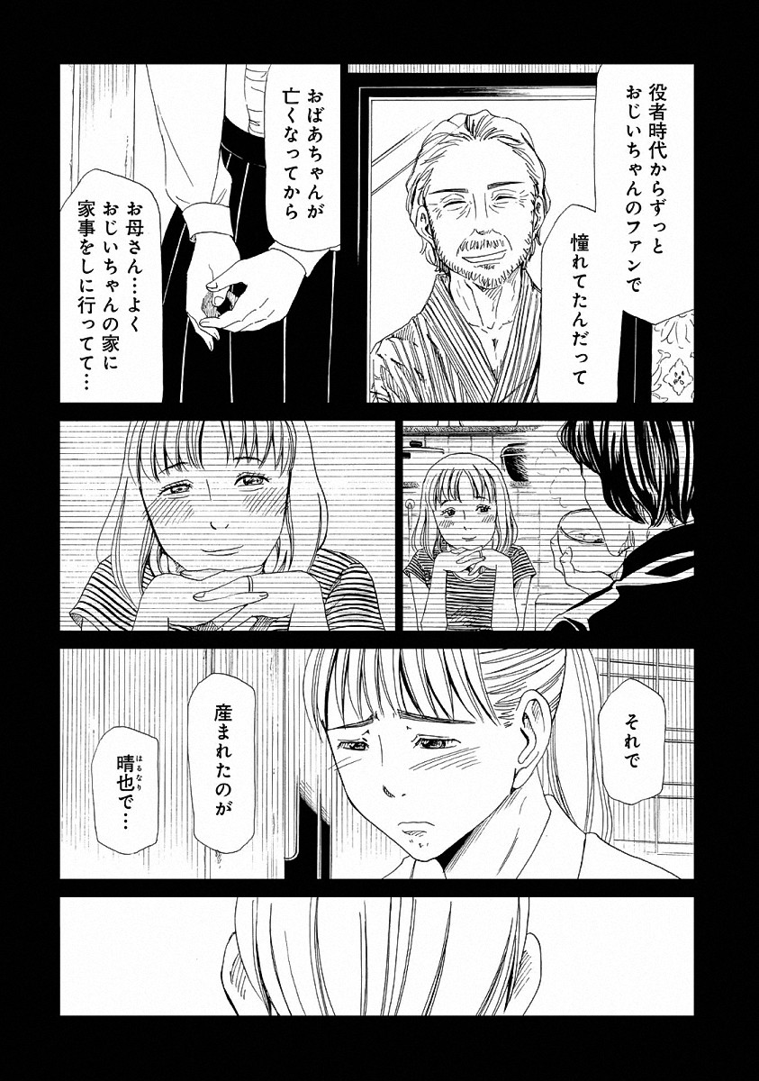 SHIYAKUSHO - raw - Chapter 21 - https://jpdd.alammanga.com/JPDD/35111705/smzrouohzfp.jpg