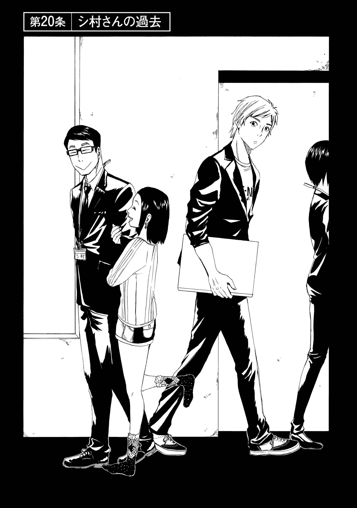 SHIYAKUSHO - raw - Chapter 20 - https://jpdd.alammanga.com/JPDD/35111705/tmjtf0gzmzq.jpg