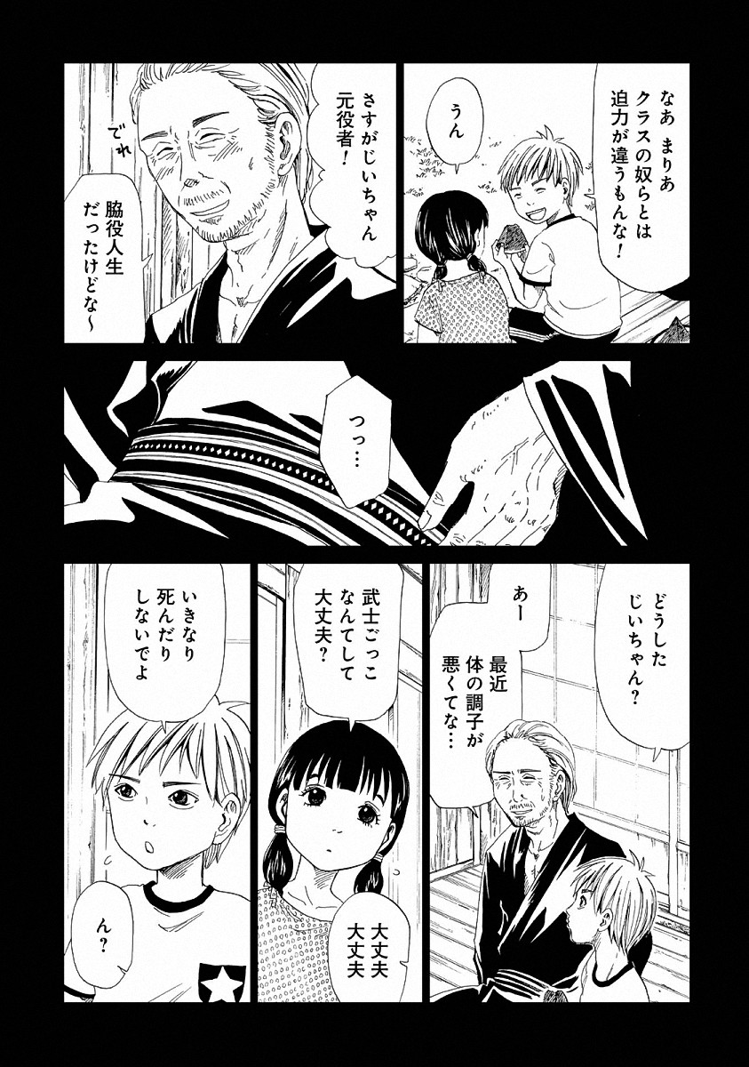 SHIYAKUSHO - raw - Chapter 21 - https://jpdd.alammanga.com/JPDD/35111705/toyys04y4kj.jpg