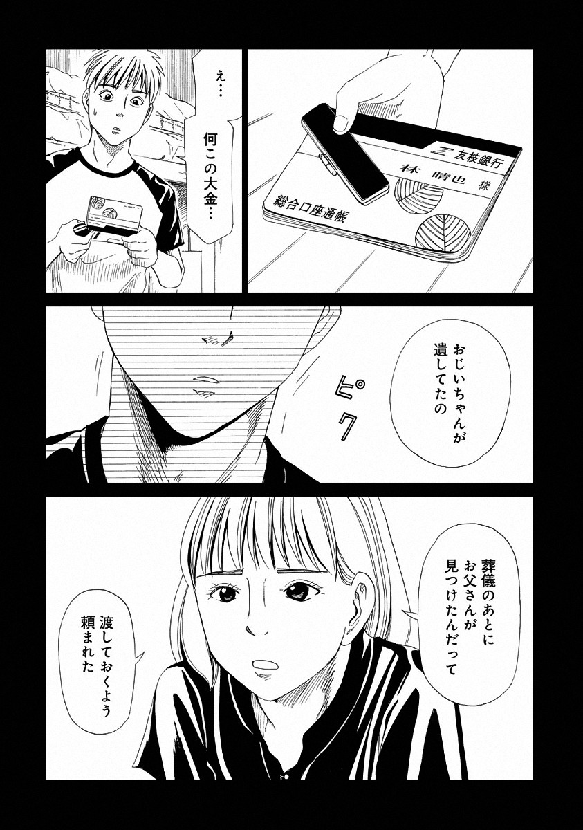 SHIYAKUSHO - raw - Chapter 22 - https://jpdd.alammanga.com/JPDD/35111705/u5add2cpcd5.jpg