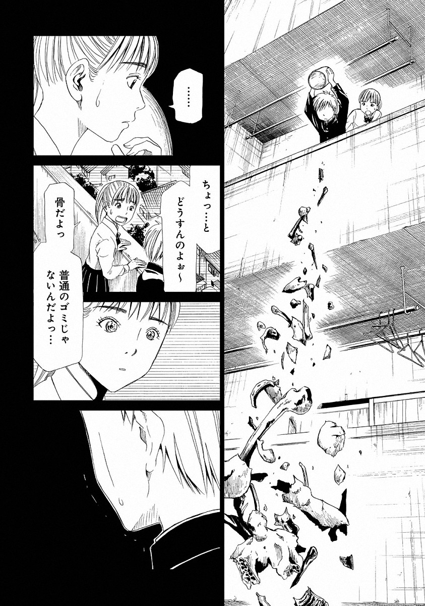 SHIYAKUSHO - raw - Chapter 21 - https://jpdd.alammanga.com/JPDD/35111705/v5e5pcblpaf.jpg