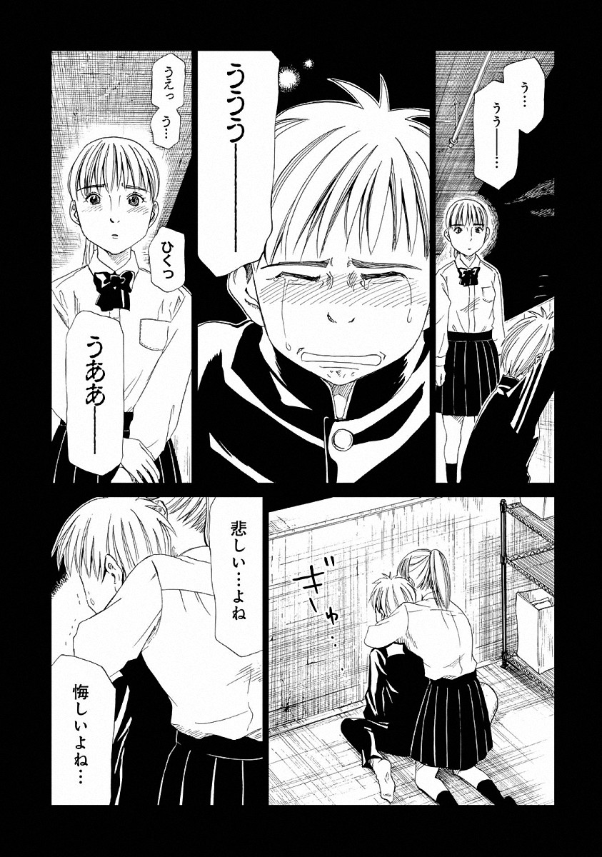 SHIYAKUSHO - raw - Chapter 21 - https://jpdd.alammanga.com/JPDD/35111705/wvv1xpjf0ua.jpg