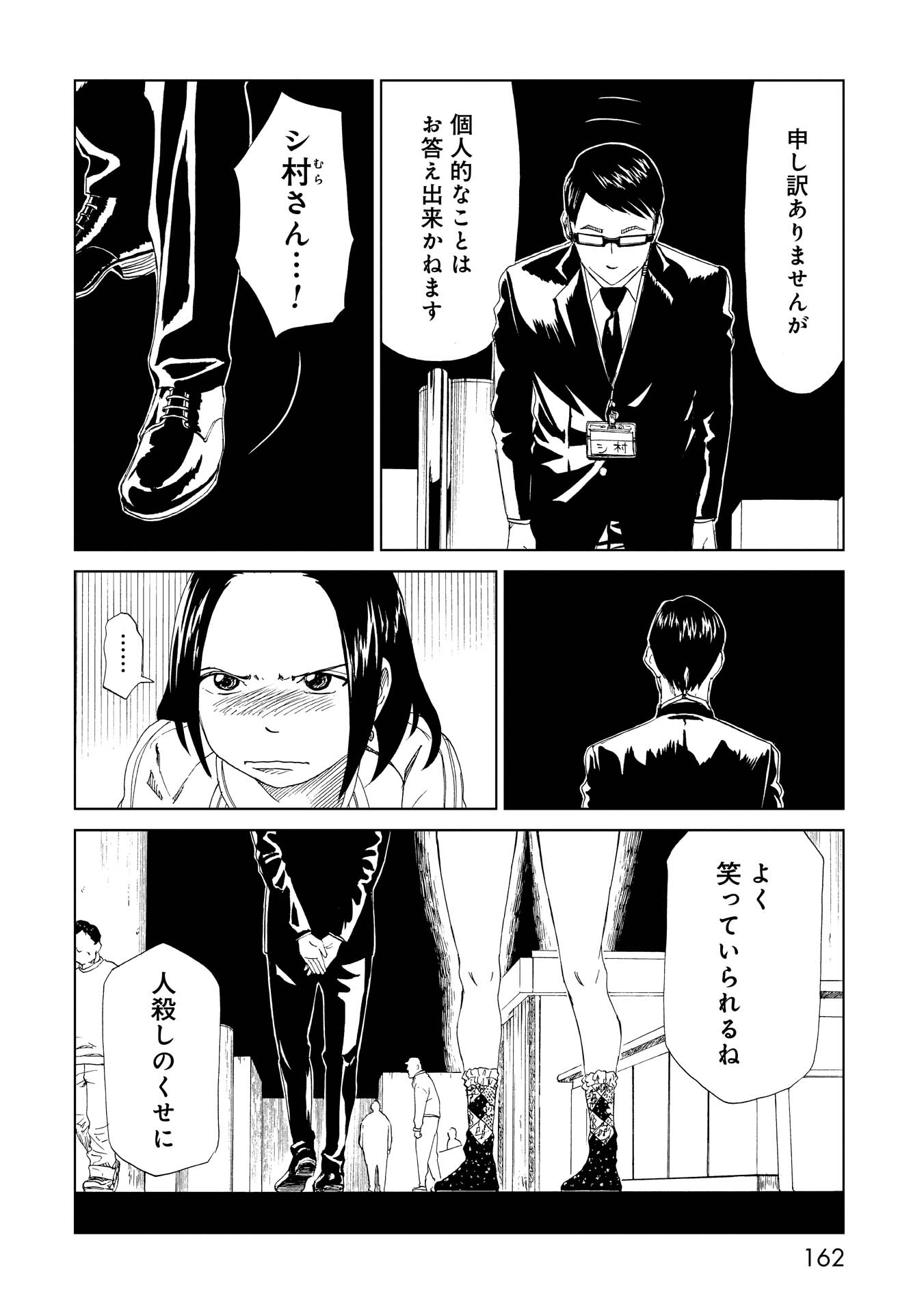 SHIYAKUSHO - raw - Chapter 20 - https://jpdd.alammanga.com/JPDD/35111705/wy1zhsfxz1z.jpg