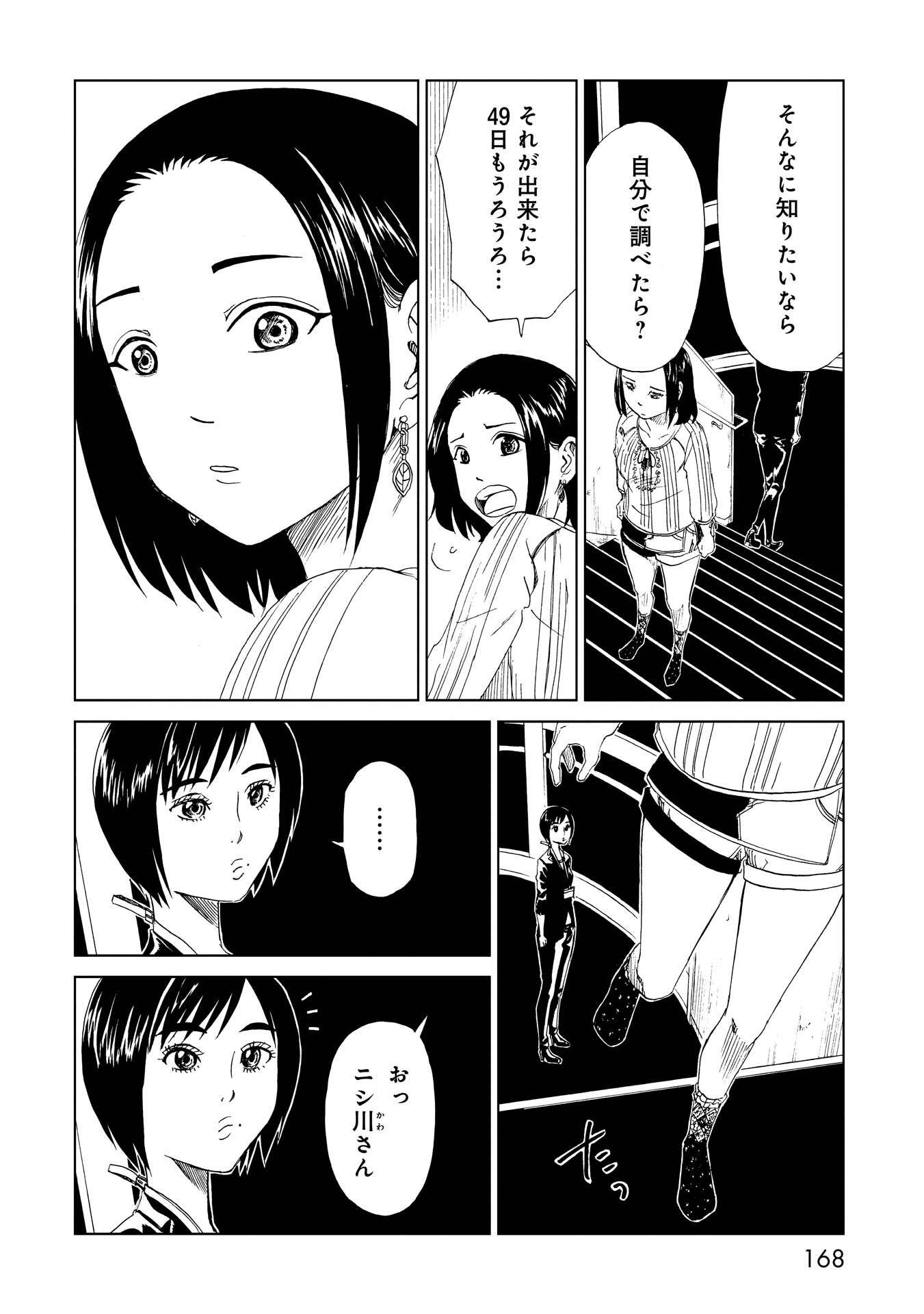 SHIYAKUSHO - raw - Chapter 20 - https://jpdd.alammanga.com/JPDD/35111705/x1io5rmarrf.jpg