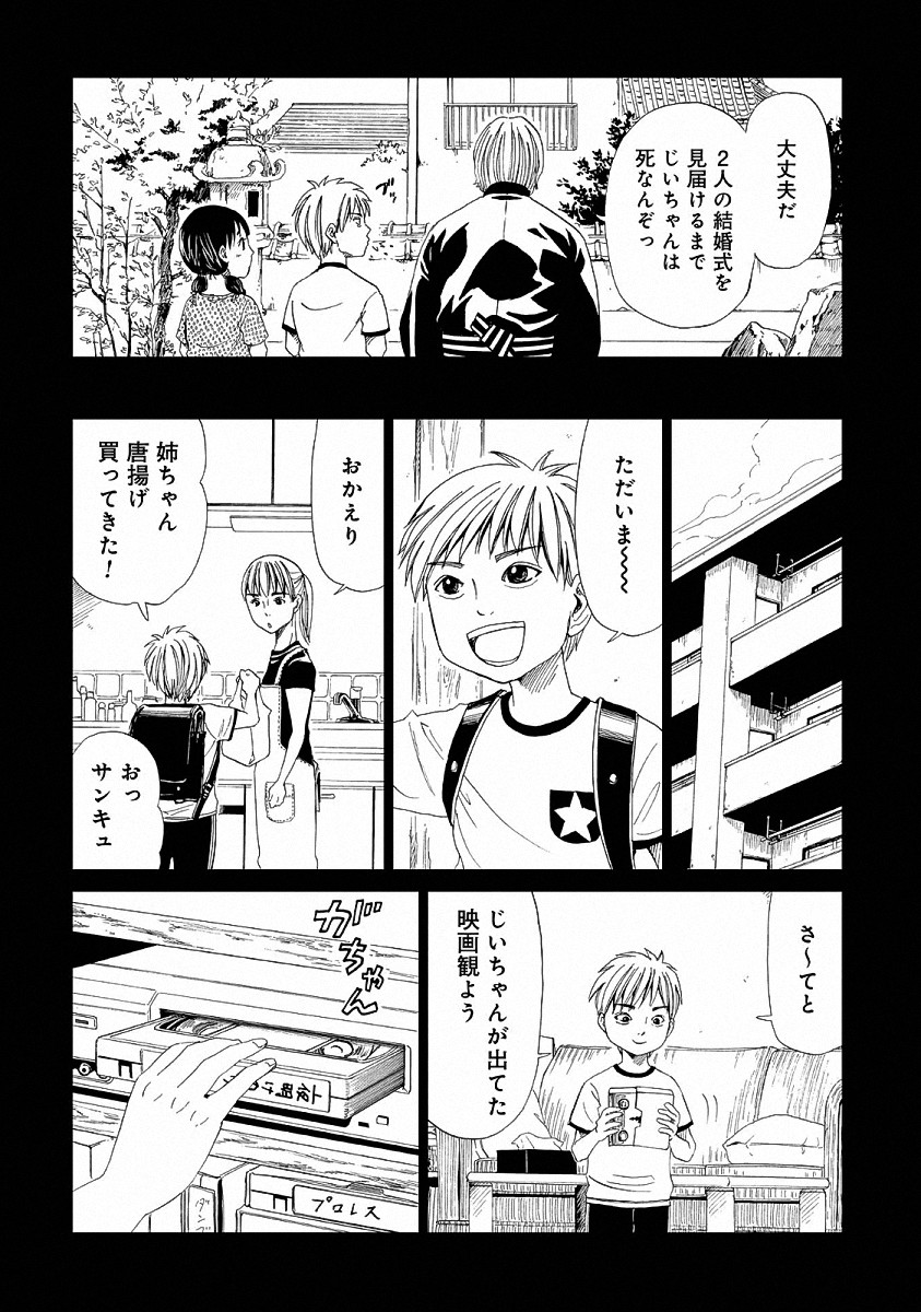 SHIYAKUSHO - raw - Chapter 21 - https://jpdd.alammanga.com/JPDD/35111705/ybz4w20tabw.jpg