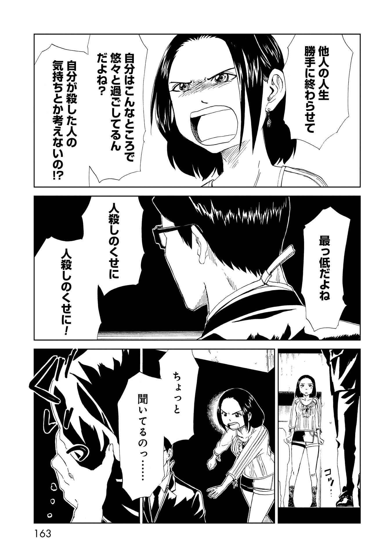 SHIYAKUSHO - raw - Chapter 20 - https://jpdd.alammanga.com/JPDD/35111705/yfji0zfng0x.jpg
