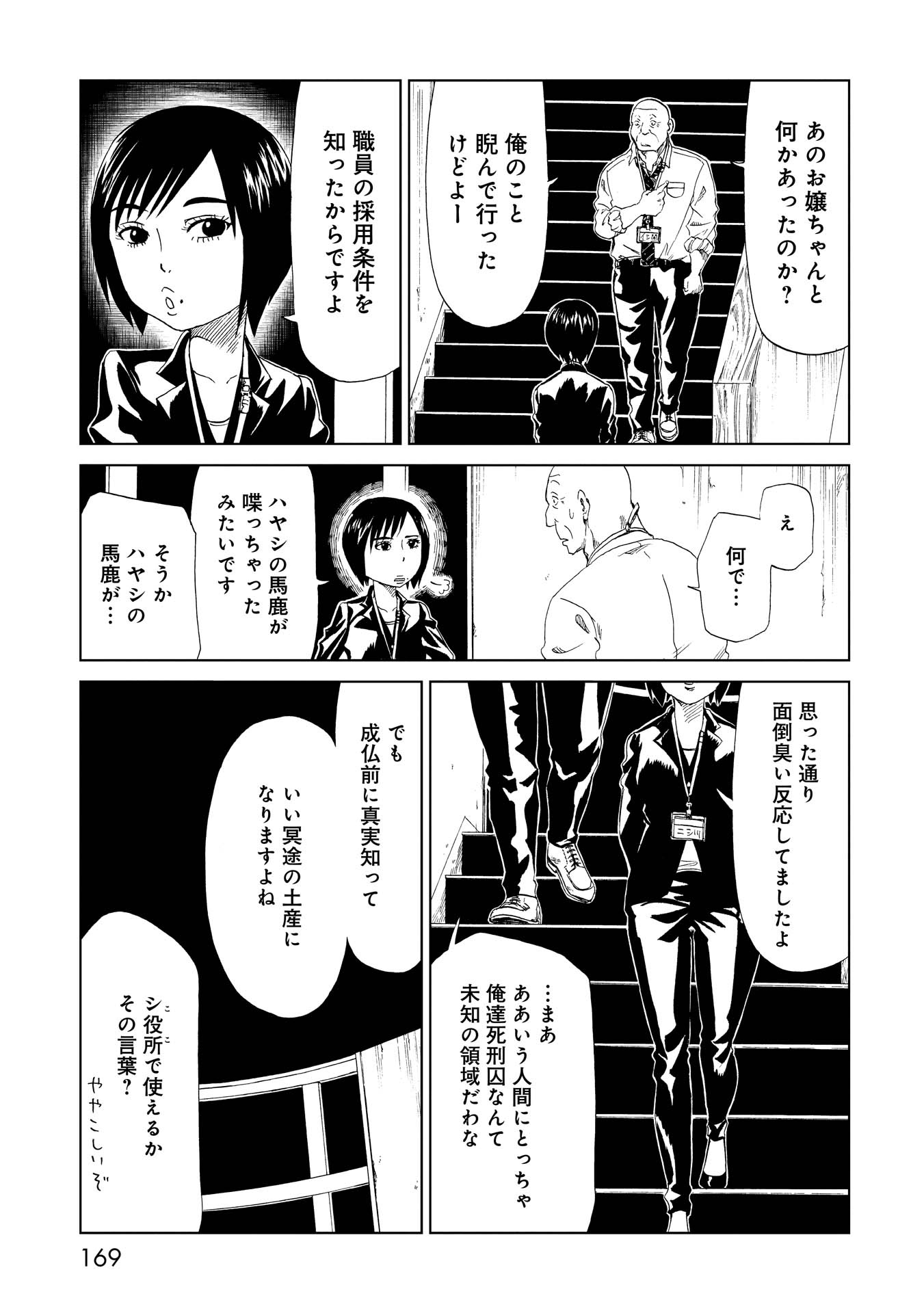 SHIYAKUSHO - raw - Chapter 20 - https://jpdd.alammanga.com/JPDD/35111705/ykijq0iqfip.jpg