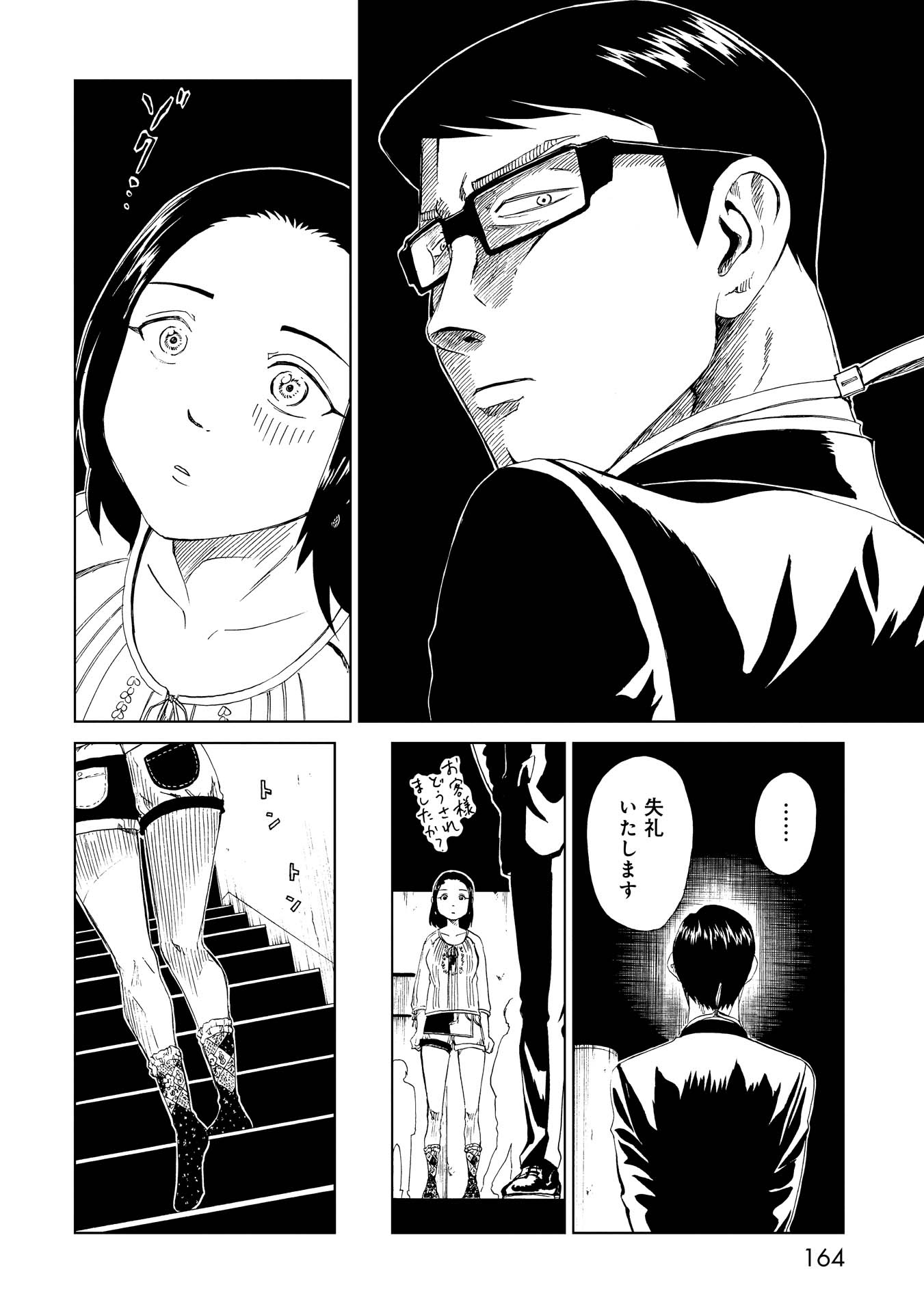 SHIYAKUSHO - raw - Chapter 20 - https://jpdd.alammanga.com/JPDD/35111705/z4rkap50cbg.jpg