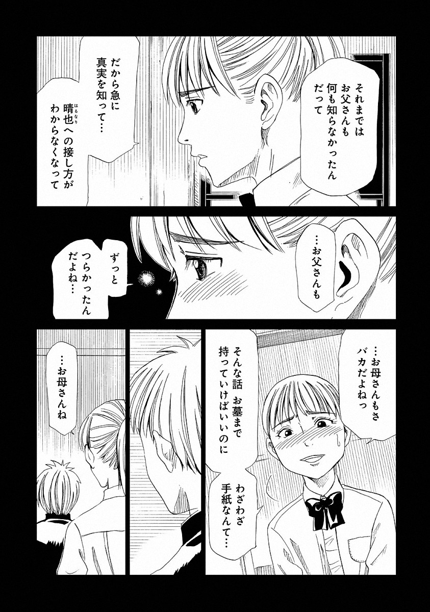 SHIYAKUSHO - raw - Chapter 21 - https://jpdd.alammanga.com/JPDD/35111705/z5mobpj22le.jpg