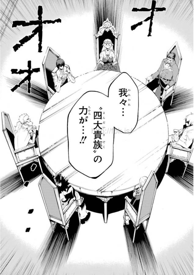 SAIJAKU MUHAI NO SHINSOU KIRYUU Chapter 14 - Page 32