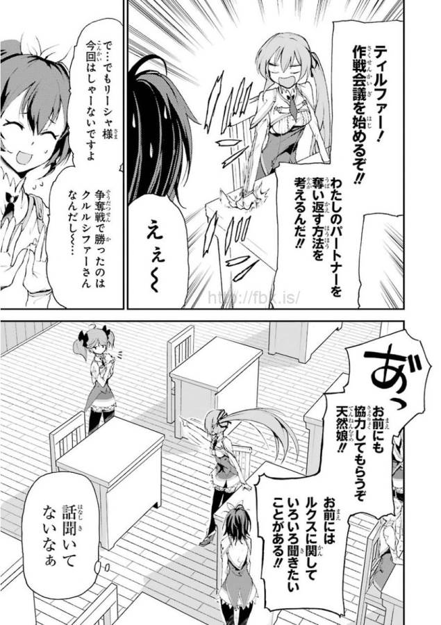 SAIJAKU MUHAI NO SHINSOU KIRYUU Chapter 13 - Page 13