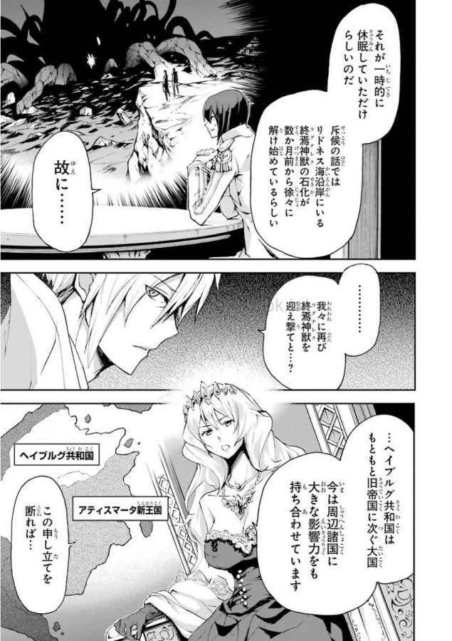 SAIJAKU MUHAI NO SHINSOU KIRYUU Chapter 14 - Page 37