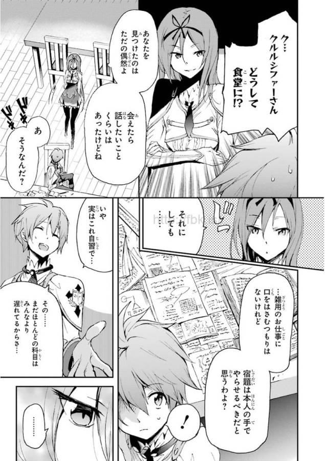 SAIJAKU MUHAI NO SHINSOU KIRYUU Chapter 14 - Page 27