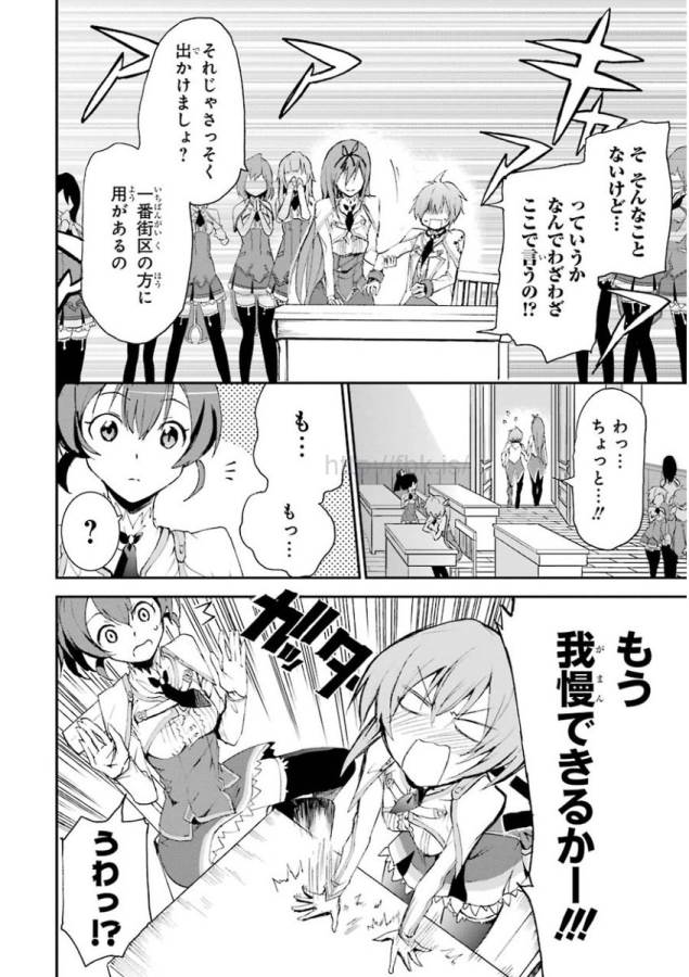 SAIJAKU MUHAI NO SHINSOU KIRYUU Chapter 13 - Page 12