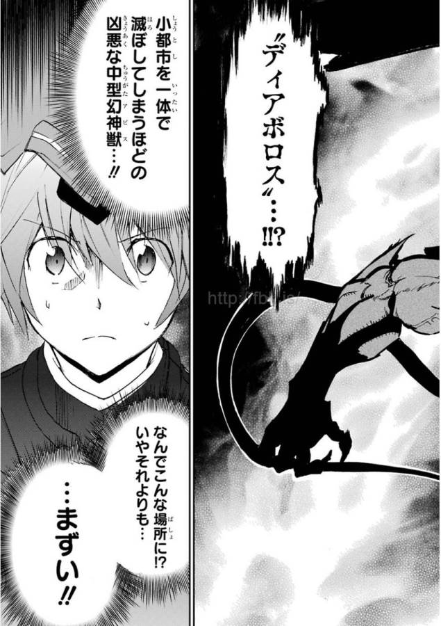 SAIJAKU MUHAI NO SHINSOU KIRYUU Chapter 15 - Page 39