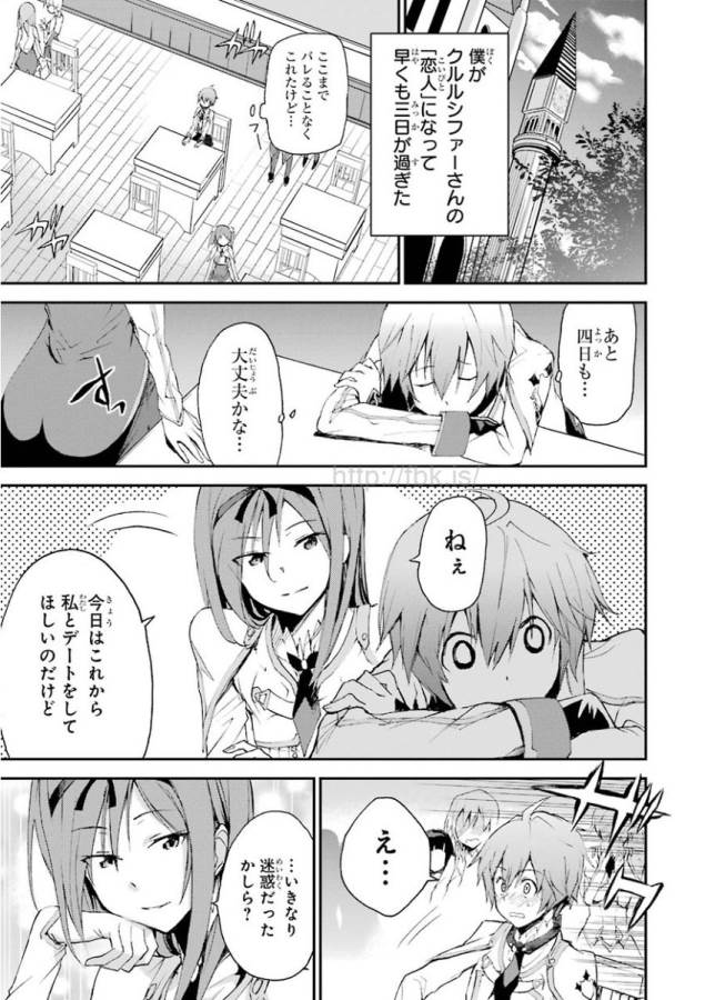 SAIJAKU MUHAI NO SHINSOU KIRYUU Chapter 13 - Page 11