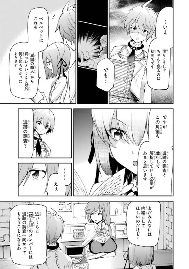 SAIJAKU MUHAI NO SHINSOU KIRYUU Chapter 12 - Page 5