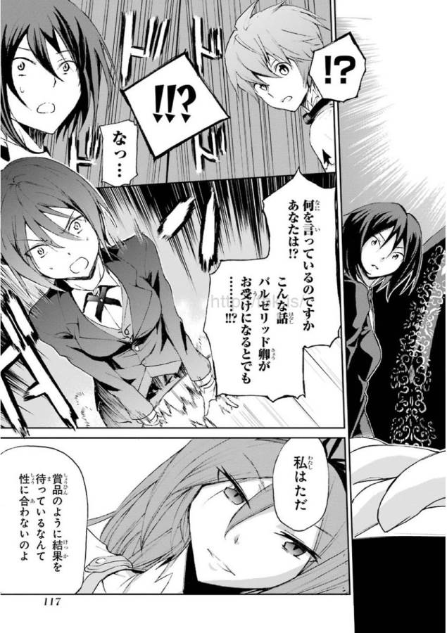 SAIJAKU MUHAI NO SHINSOU KIRYUU Chapter 14 - Page 15