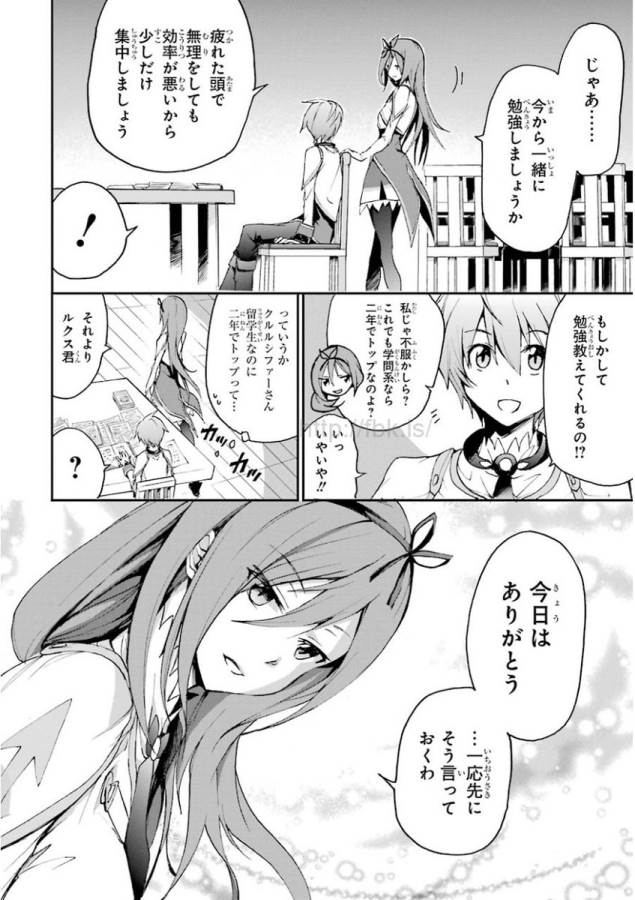SAIJAKU MUHAI NO SHINSOU KIRYUU Chapter 14 - Page 28