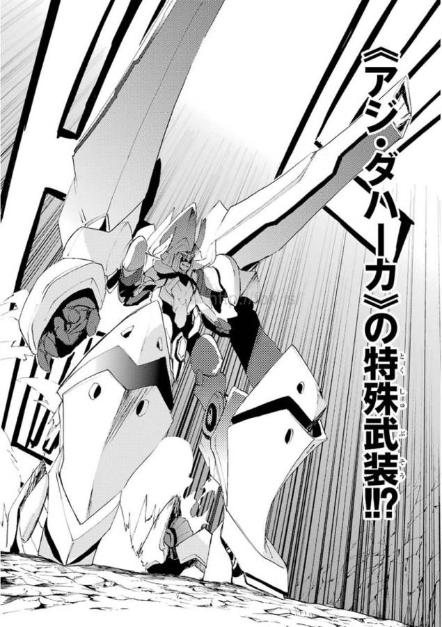 SAIJAKU MUHAI NO SHINSOU KIRYUU Chapter 15 - Page 46