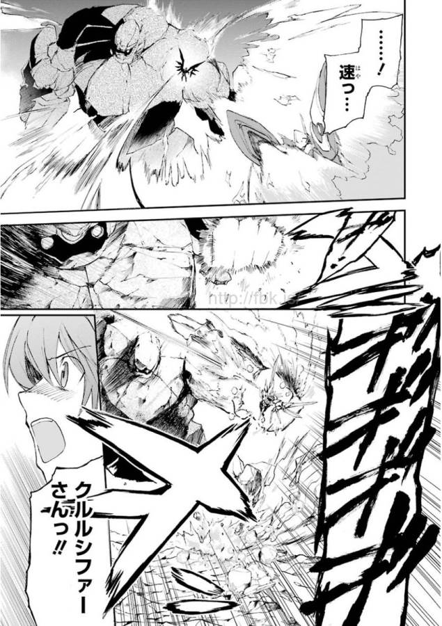 SAIJAKU MUHAI NO SHINSOU KIRYUU Chapter 15 - Page 29