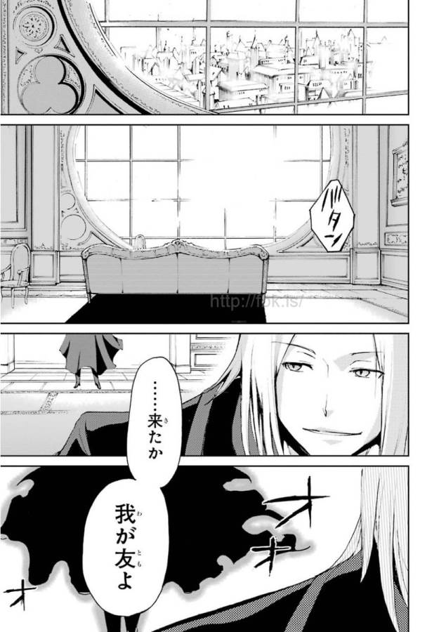 SAIJAKU MUHAI NO SHINSOU KIRYUU Chapter 14 - Page 43
