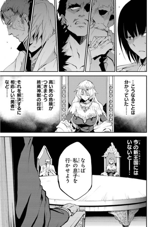 SAIJAKU MUHAI NO SHINSOU KIRYUU Chapter 14 - Page 39