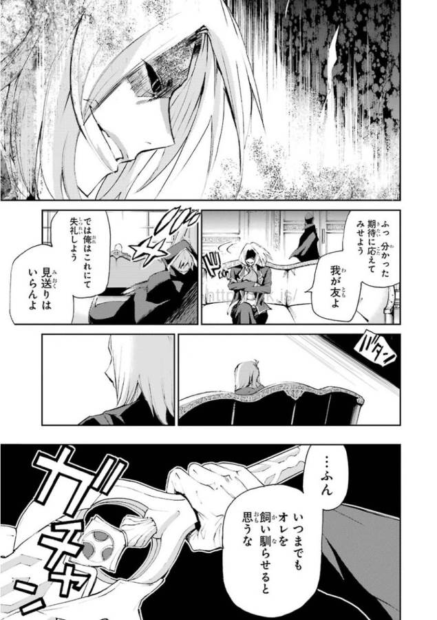 SAIJAKU MUHAI NO SHINSOU KIRYUU Chapter 14 - Page 47