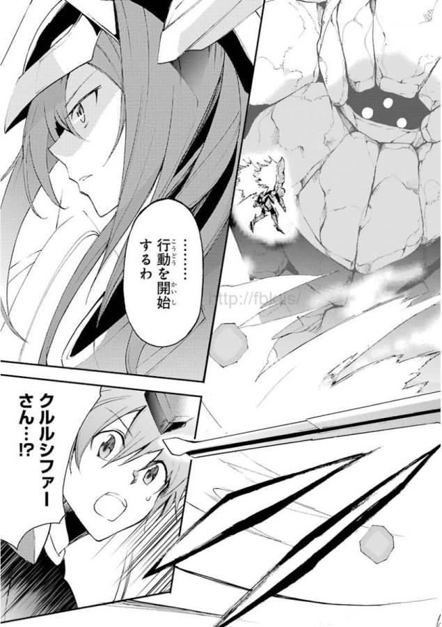 SAIJAKU MUHAI NO SHINSOU KIRYUU Chapter 15 - Page 27
